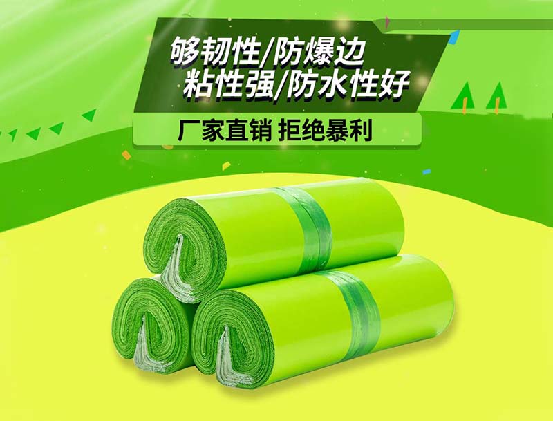 崇左果绿色快递袋-03
