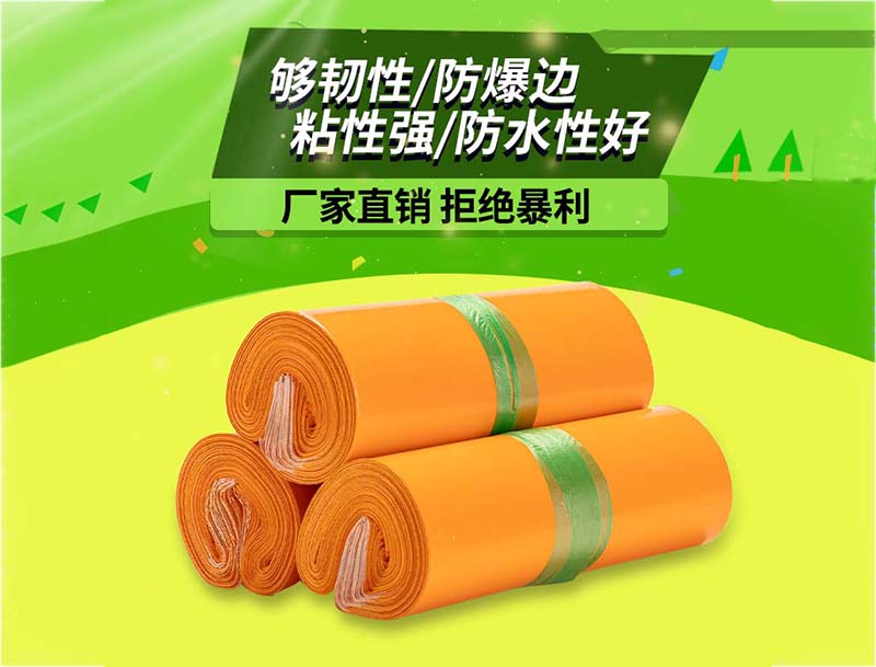 崇左橙色快递袋-03