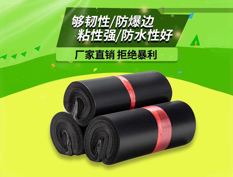 崇左黑色快递袋-06